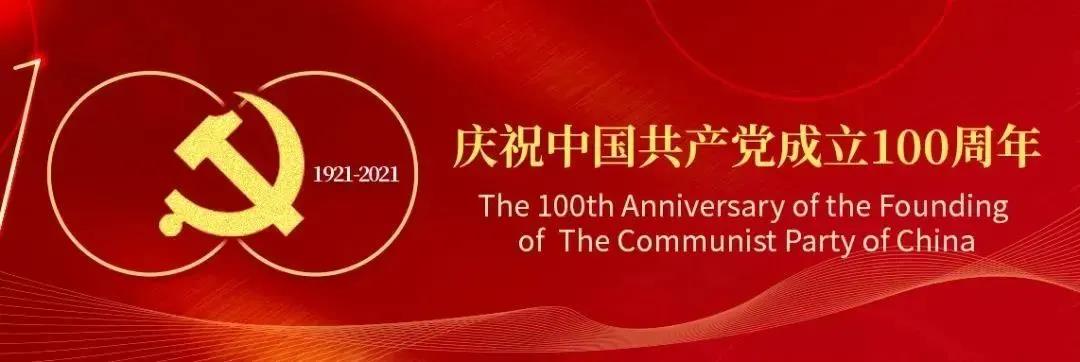 十月主题党会：重点学习“席大大在纪念辛亥革命110年大会上的讲话”，弘扬伟大建党精神，实现中华民族伟大复兴