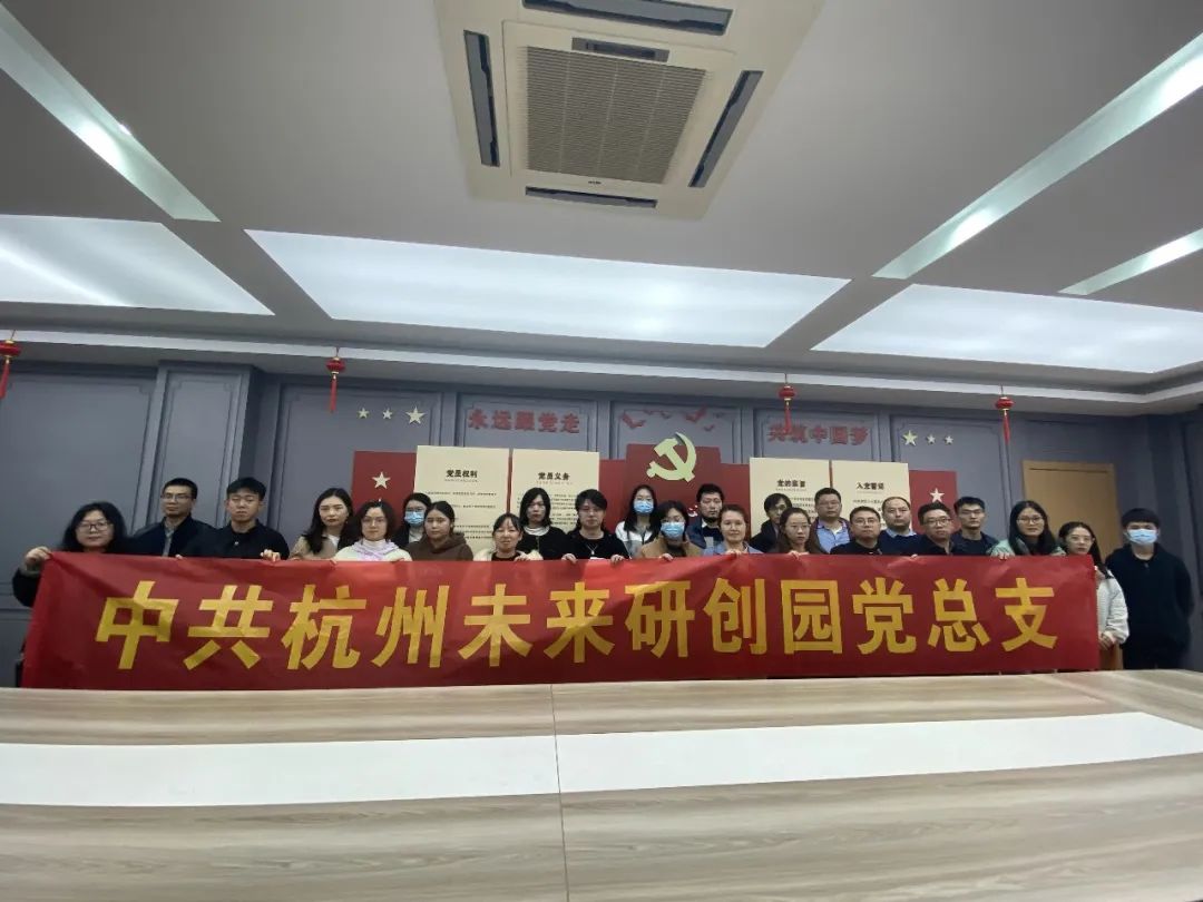 十一月主题党会：解读党的二十大报告